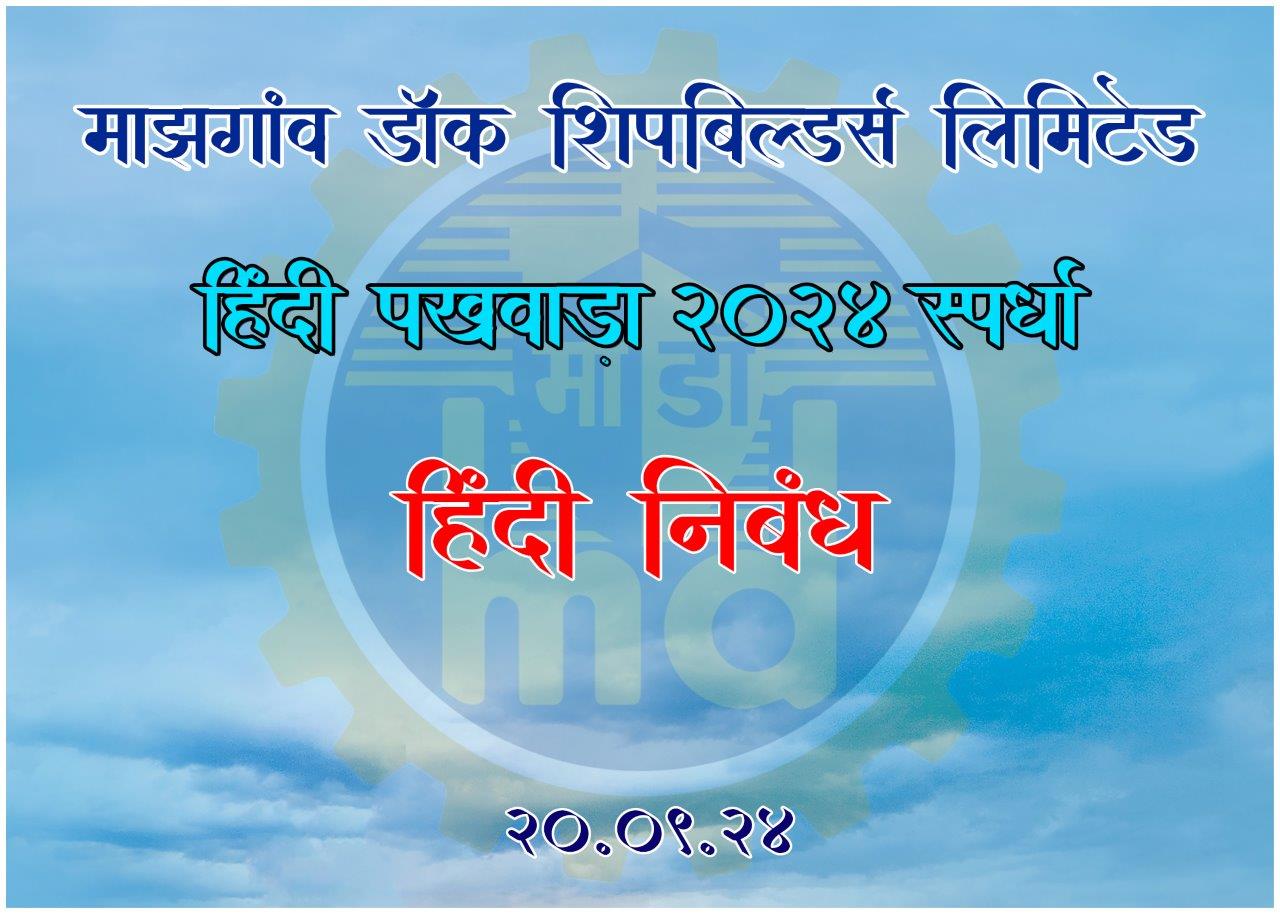 HINDI PAKHWADA - 16.09.2024 TO 28.10.2024123