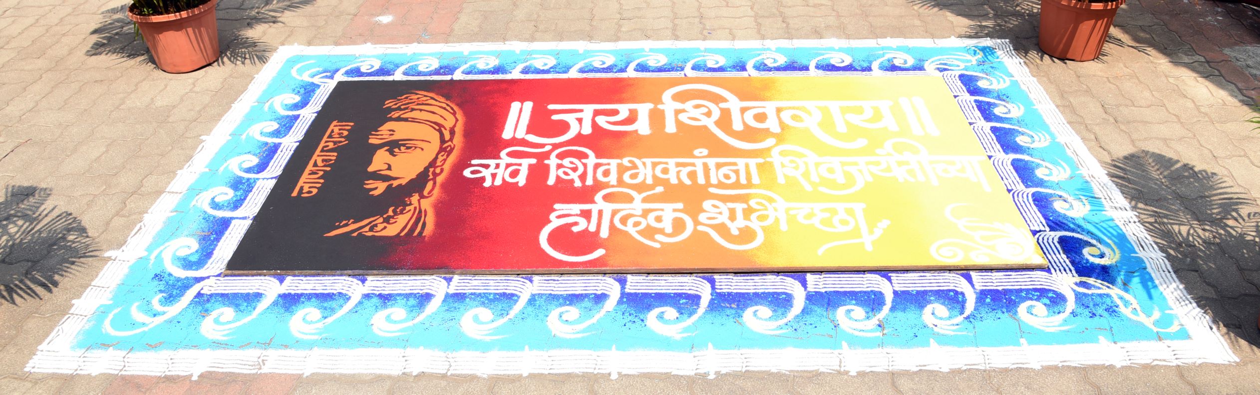 MDL Shiv Jayanti Utsav - 10.03.2023123 - Image 7