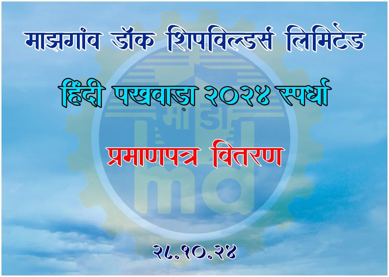 HINDI PAKHWADA - 16.09.2024 TO 28.10.2024123