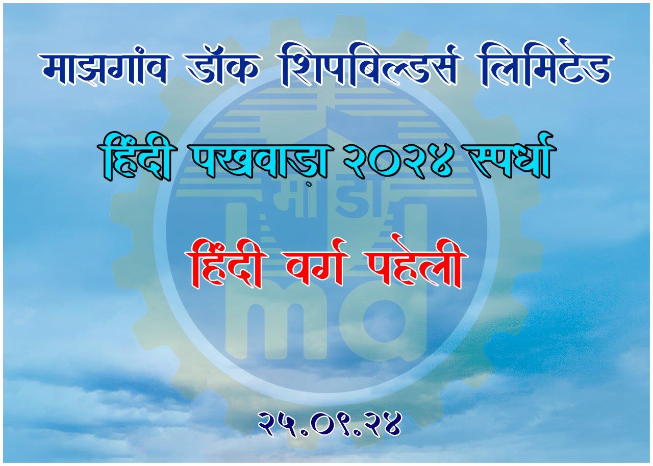 HINDI PAKHWADA - 16.09.2024 TO 28.10.2024123