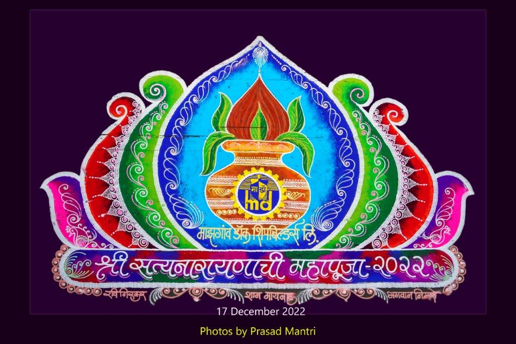 MDL Satyanarayan Mahapuja - 17th Dec 2022