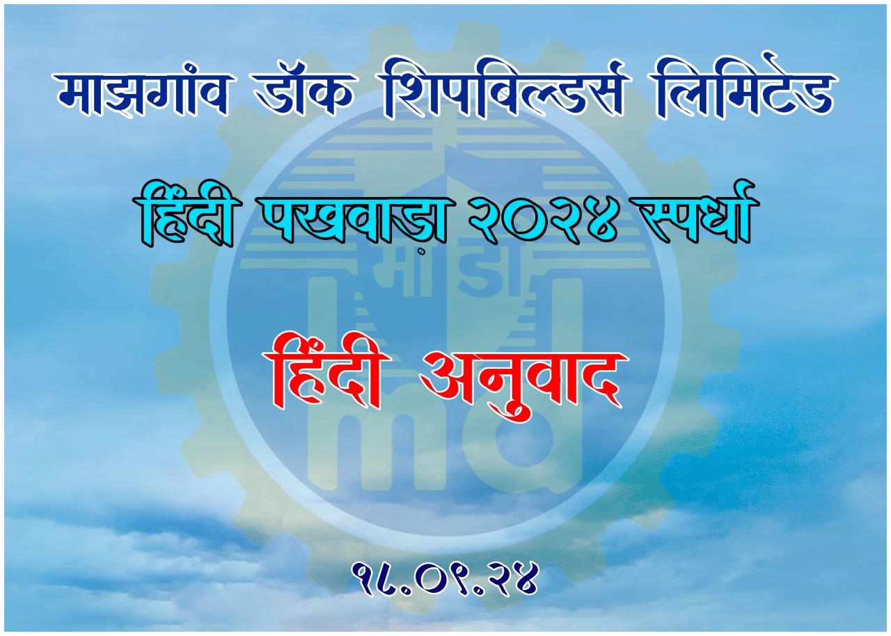 HINDI PAKHWADA - 16.09.2024 TO 28.10.2024123