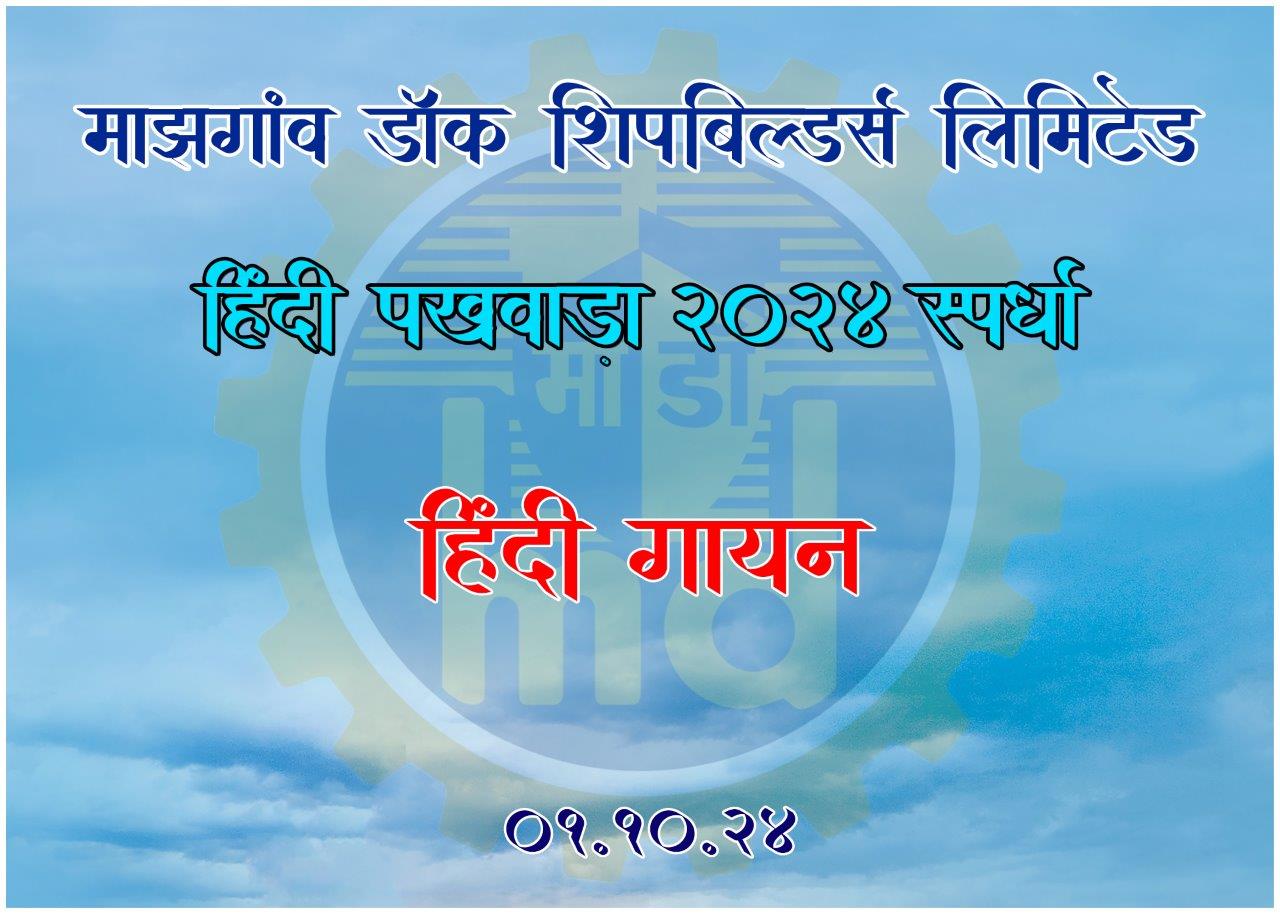 HINDI PAKHWADA - 16.09.2024 TO 28.10.2024123