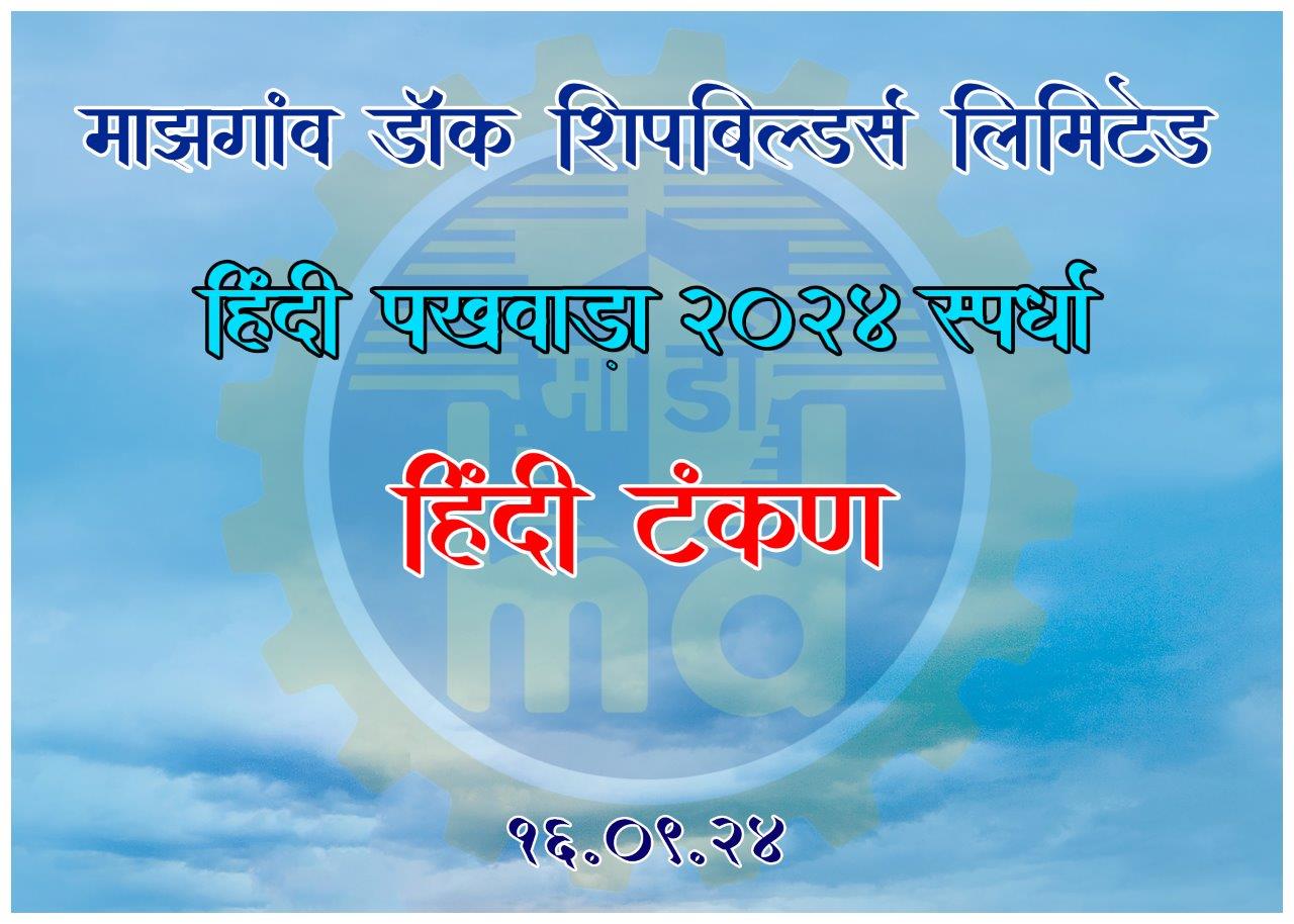 HINDI PAKHWADA - 16.09.2024 TO 28.10.2024123