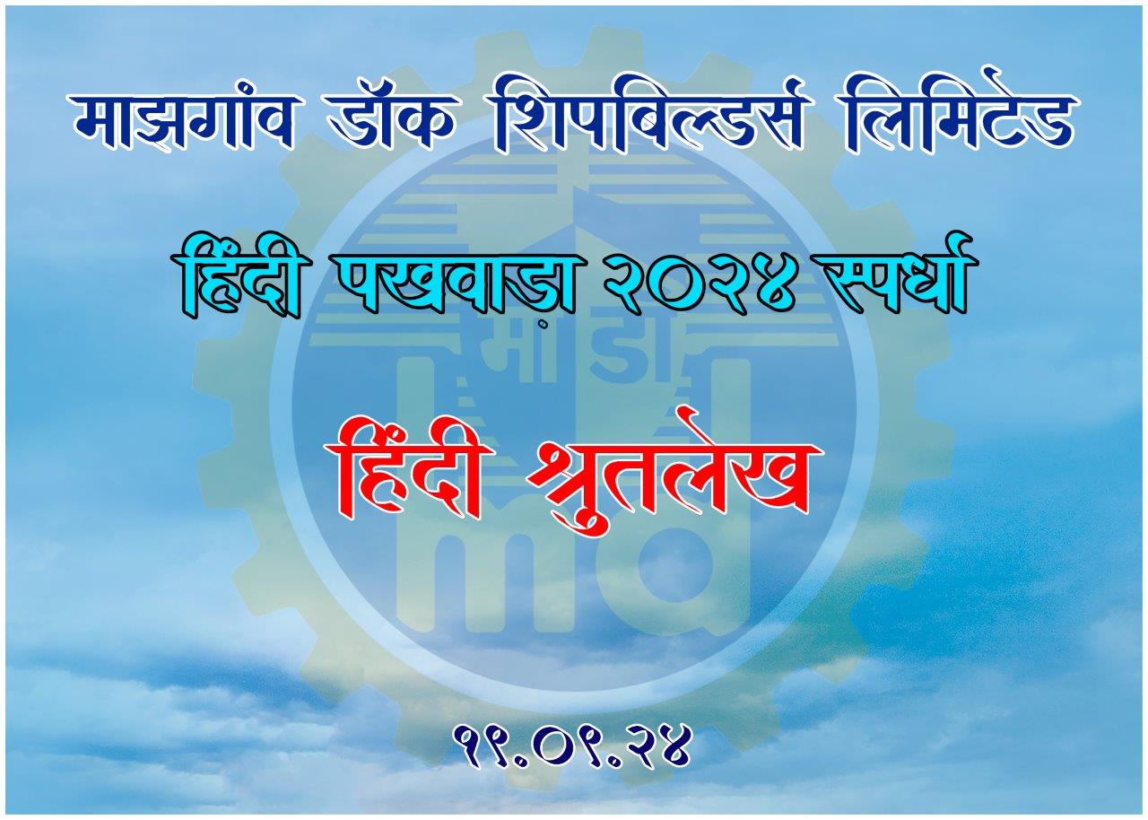 HINDI PAKHWADA - 16.09.2024 TO 28.10.2024123