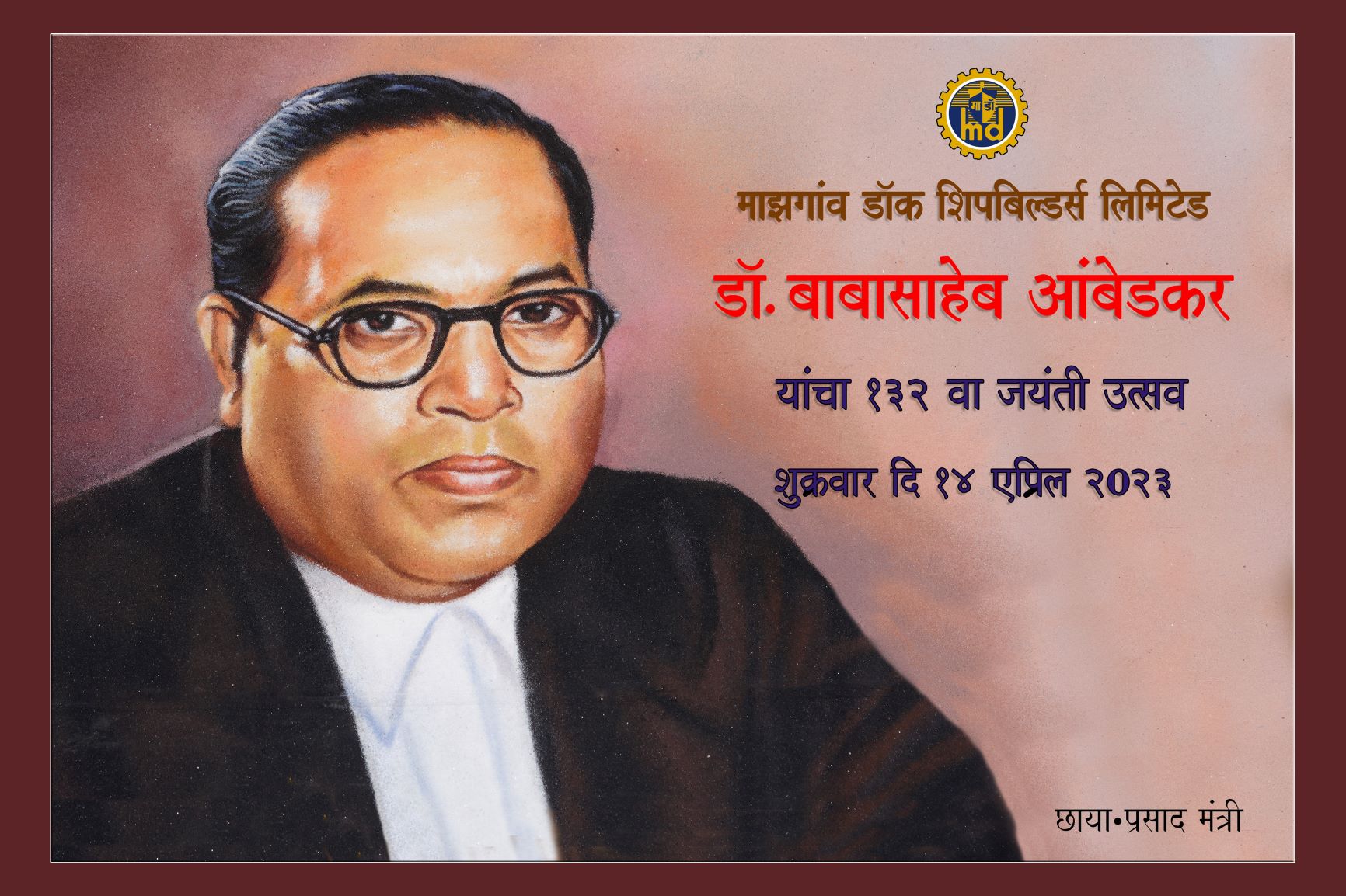 Celebration Of Dr. Babasaheb Ambedkar Jayanti At MDL - 14.04.2023