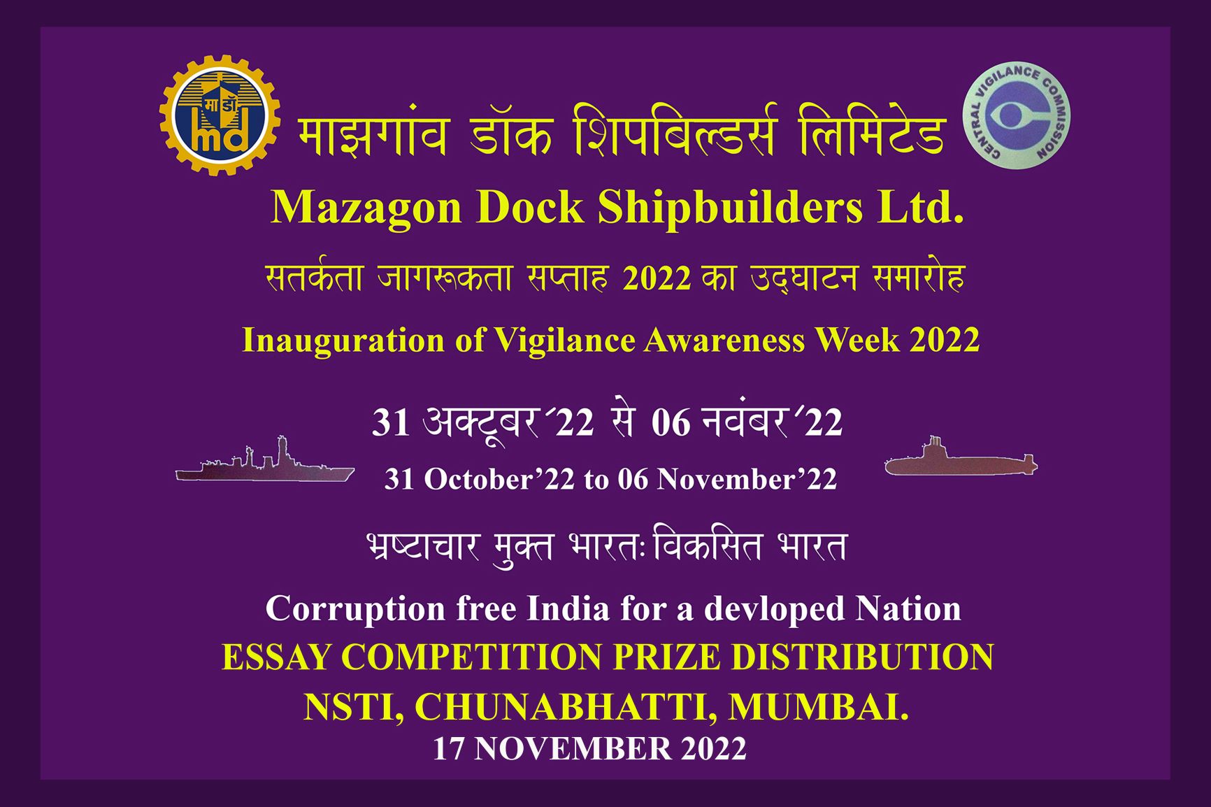 Vigilance Awareness Week - Essay Competition Prize Distribution, NSTI,Chunabhatti, Mumbai - 17th Nov 2022