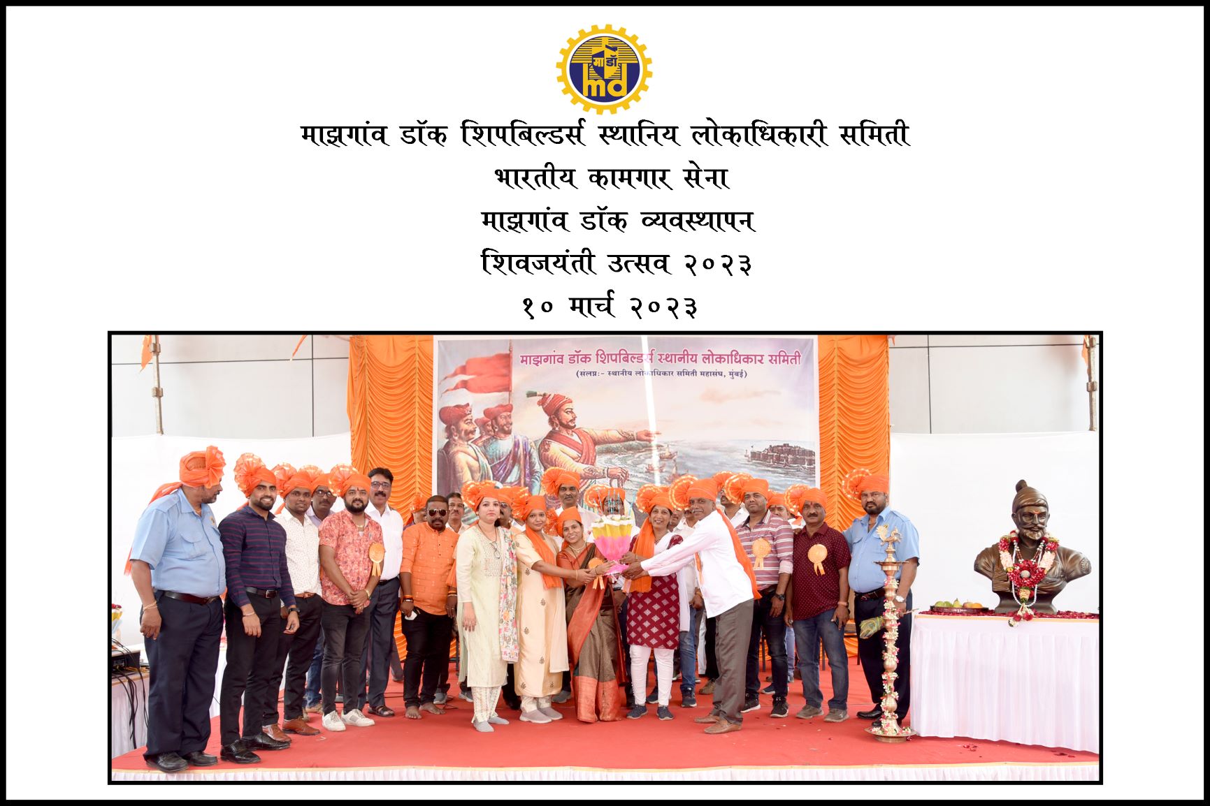 MDL Shiv Jayanti Utsav - 10.03.2023